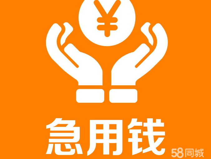 北京延庆个人短期借钱,房产一抵二抵贷款,车辆贷款,房屋抵押贷款