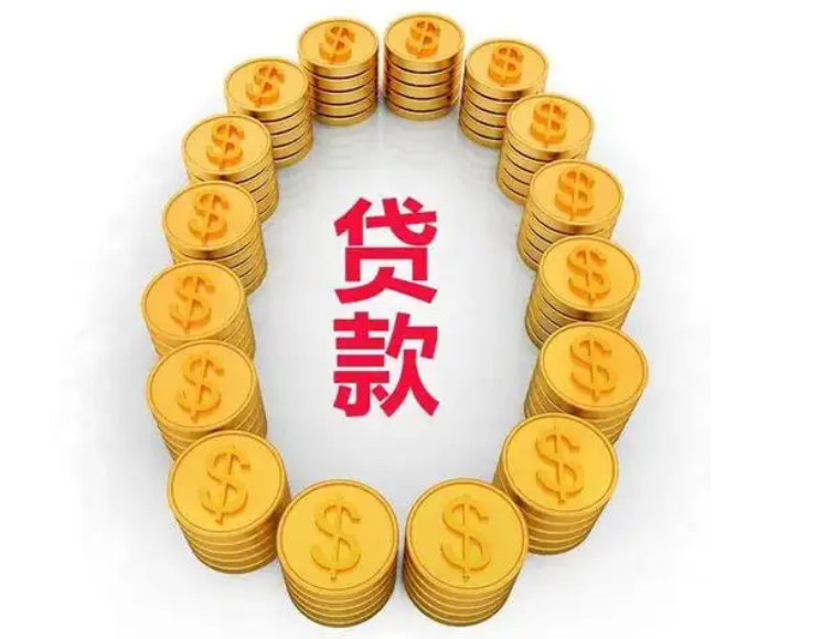 包头贷款联系方式，包头企业个人贷款